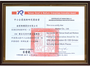 The 20th Taiwan Small and Medium Enterprise Innovation Award